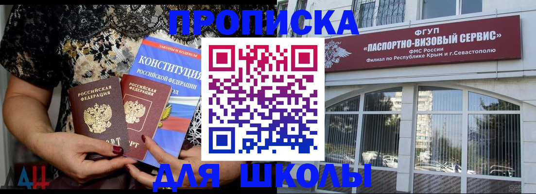 прописка регистрация в Карачаево-Черкесии