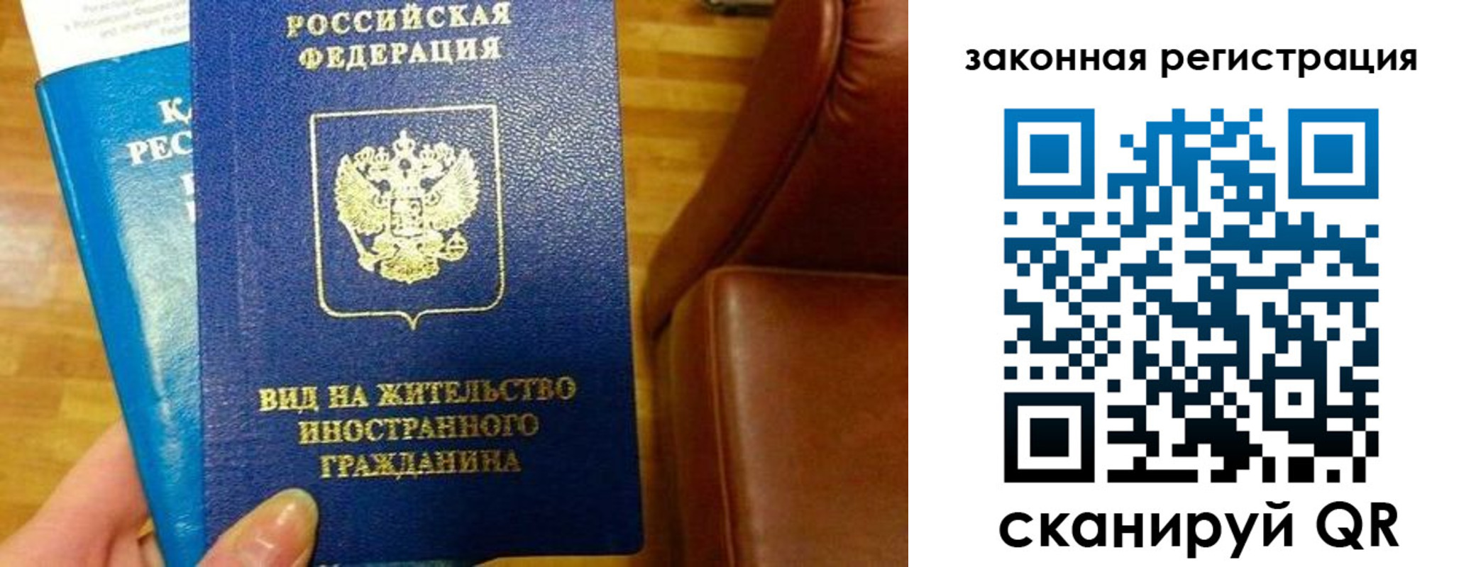 прописка штамп в Карачаево-Черкесии