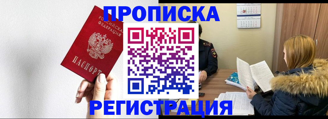 временная регистрация 2025 в Карачаево-Черкесии