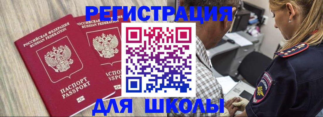 временная регистрация надежно в Карачаево-Черкесии
