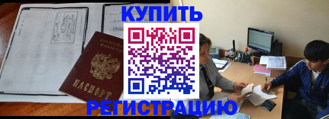 прописка для кредита в Карачаево-Черкесии
