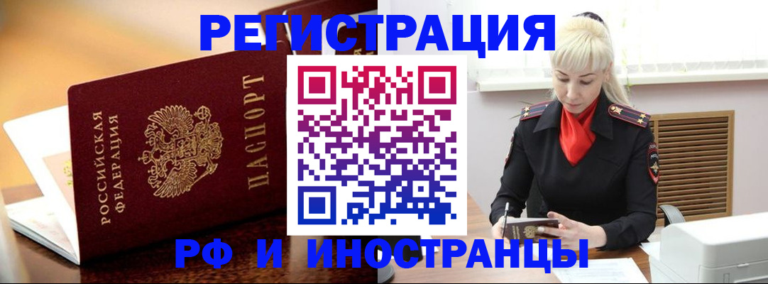 временная регистрация для всех в Карачаево-Черкесии