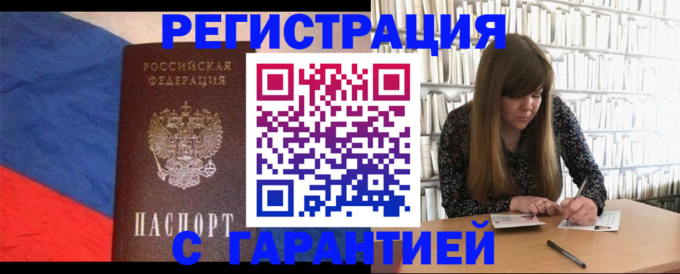 временная регистрация в квартире в Карачаево-Черкесии