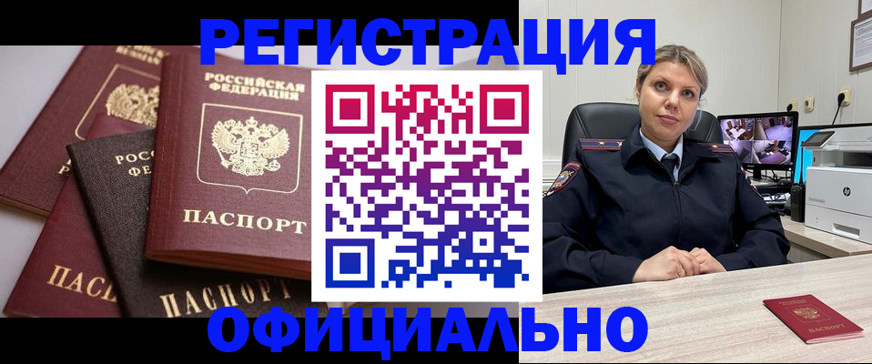 временная регистрация адрес в Карачаево-Черкесии