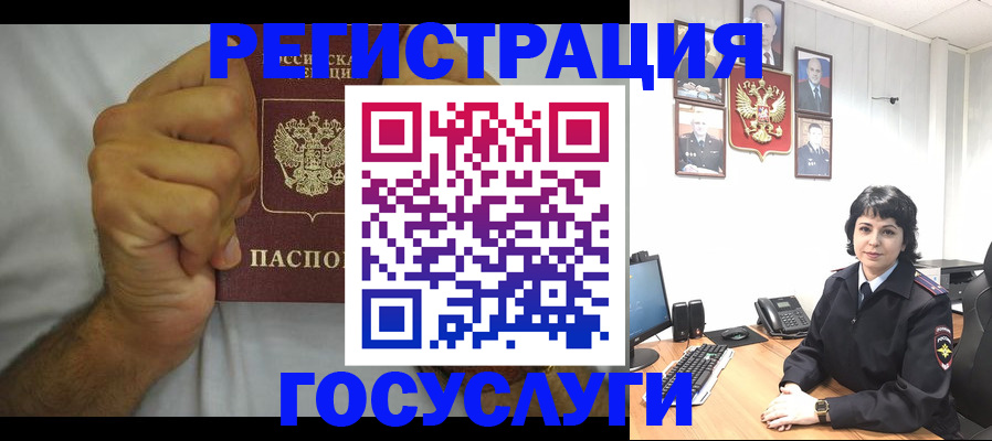 прописка в Карачаево-Черкесии