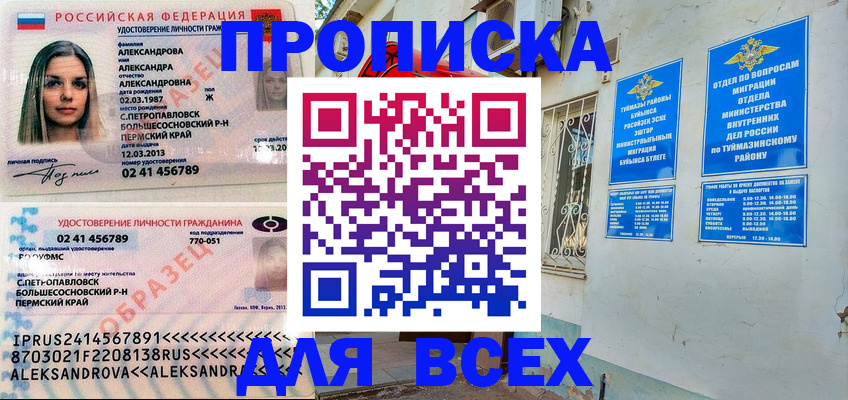 временная регистрация надежно в Карачаево-Черкесии