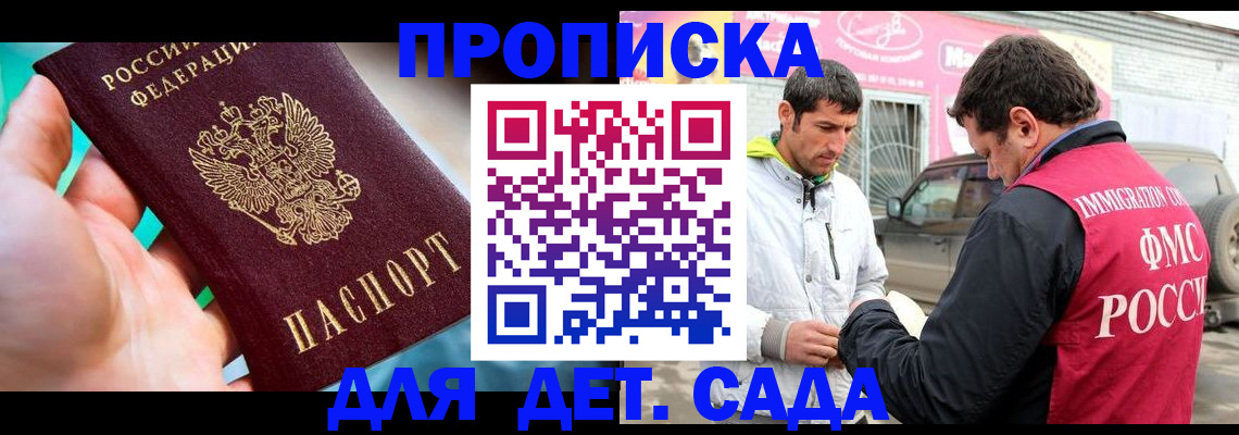 прописка для кредита в Карачаево-Черкесии