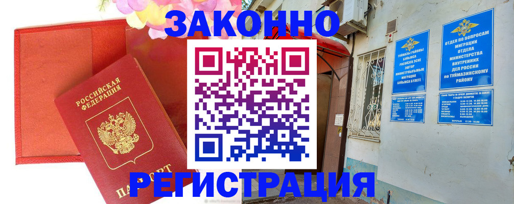 временная регистрация адрес в Карачаево-Черкесии
