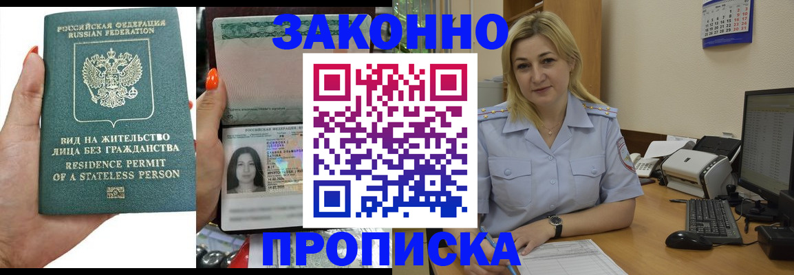 временная регистрация купить в Карачаево-Черкесии