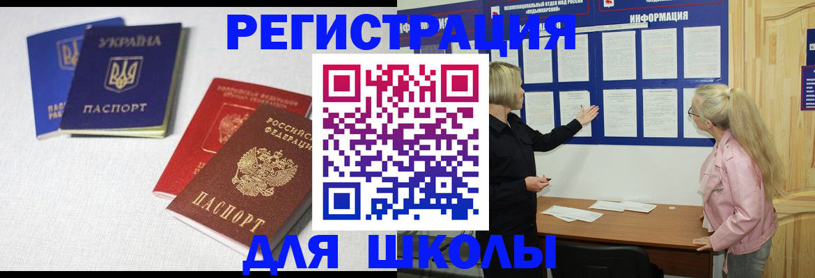 временная регистрация купить в Карачаево-Черкесии